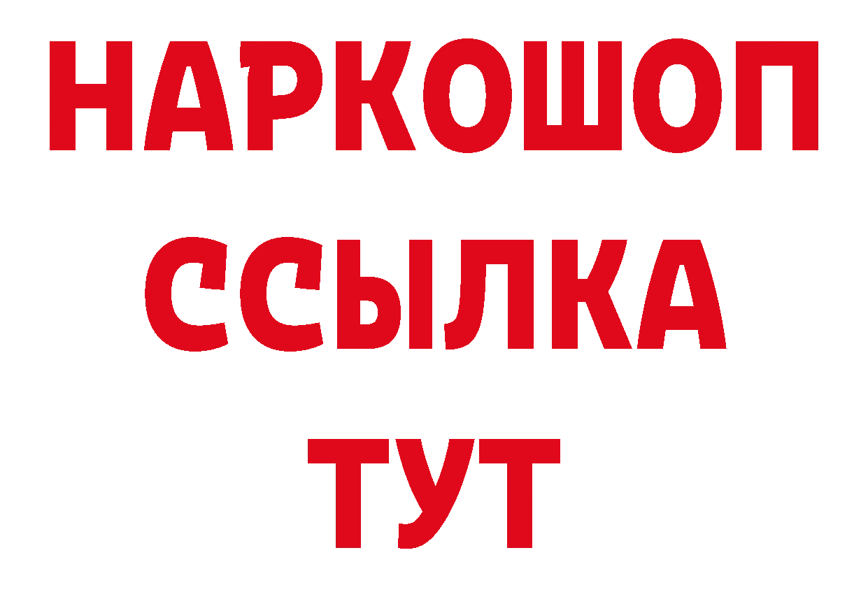 ТГК концентрат сайт площадка ОМГ ОМГ Зарайск